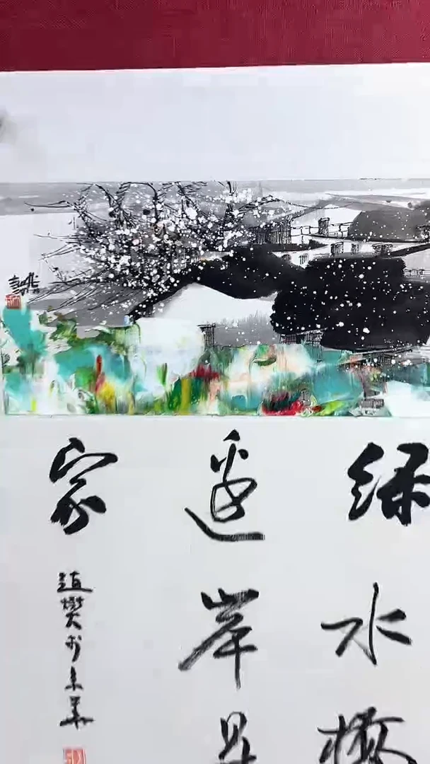国画赵燮绘画0.5pc抽象山水+书法