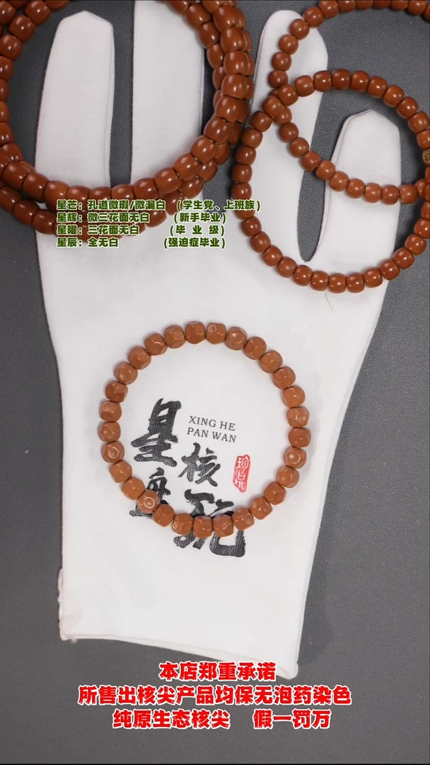 手串橄榄核8mm老挝无相单圈核尖手串