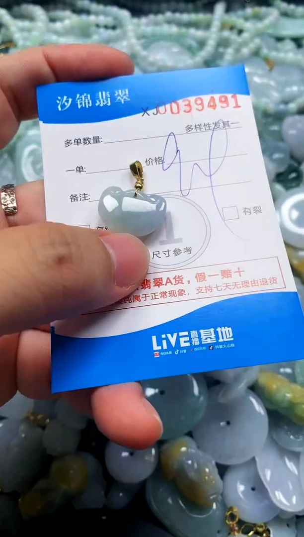 颈饰未镶嵌翡翠闪购商品0039491