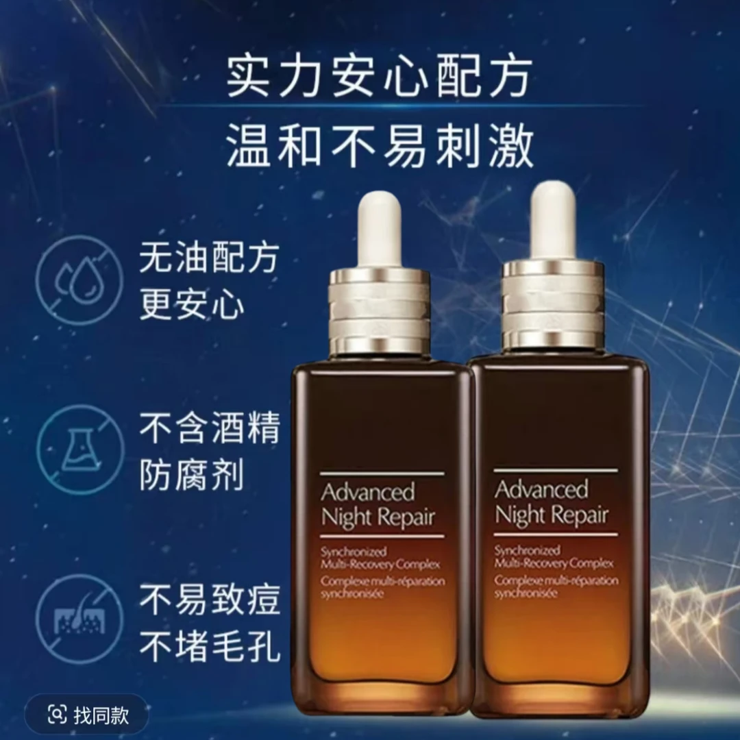 全新升级小棕瓶特润精华保湿100ml*2到手200ml修护温和特润眼霜