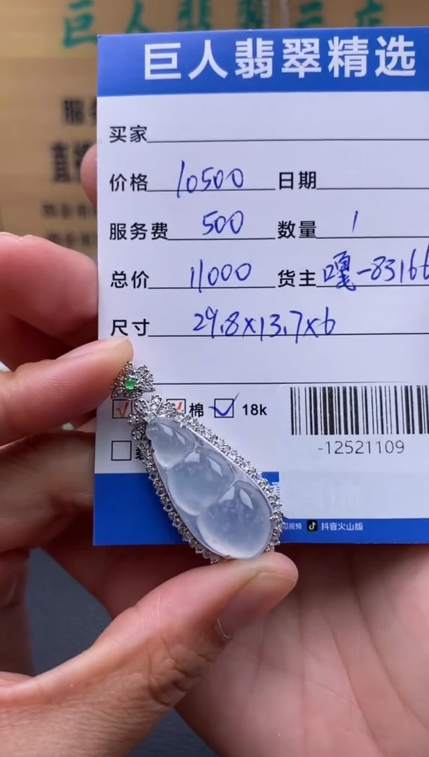 颈饰18K金镶嵌翡翠多人-12521109