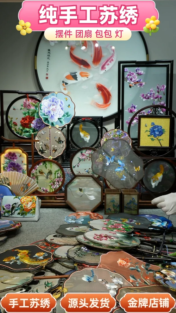 【闪购商品】刺绣纯手工苏绣艺术品