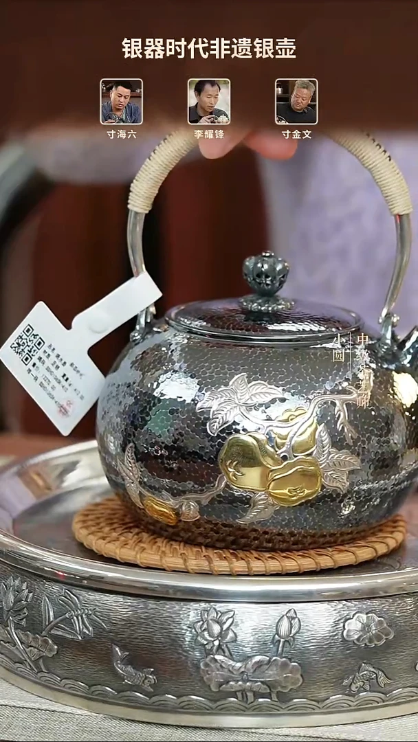 银器时代  做旧柿柿如意烧水壶 1L