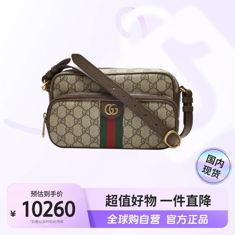 【国内现货】GUCCI/古驰 正品 时尚棕色单肩包 72331296IWT8745【hy】