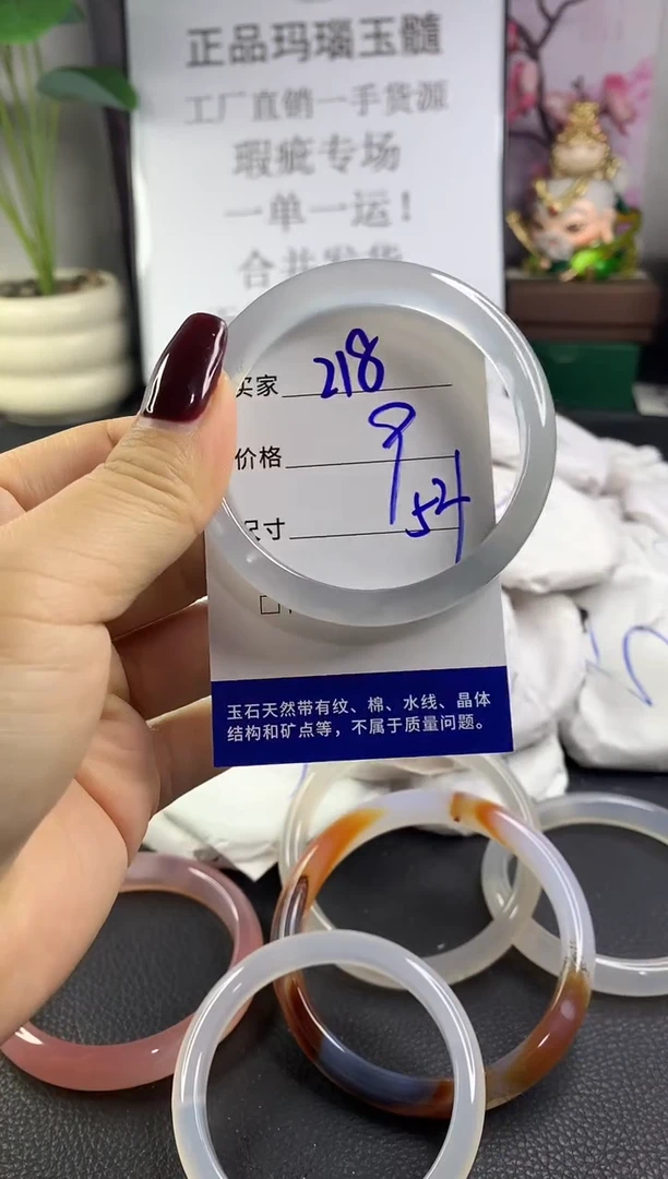 手镯玛瑙/玉髓未镶嵌218