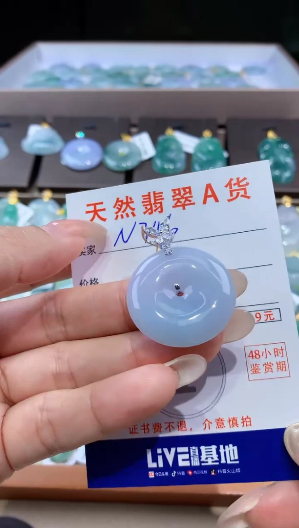 颈饰未镶嵌翡翠天然翡翠A货挂件