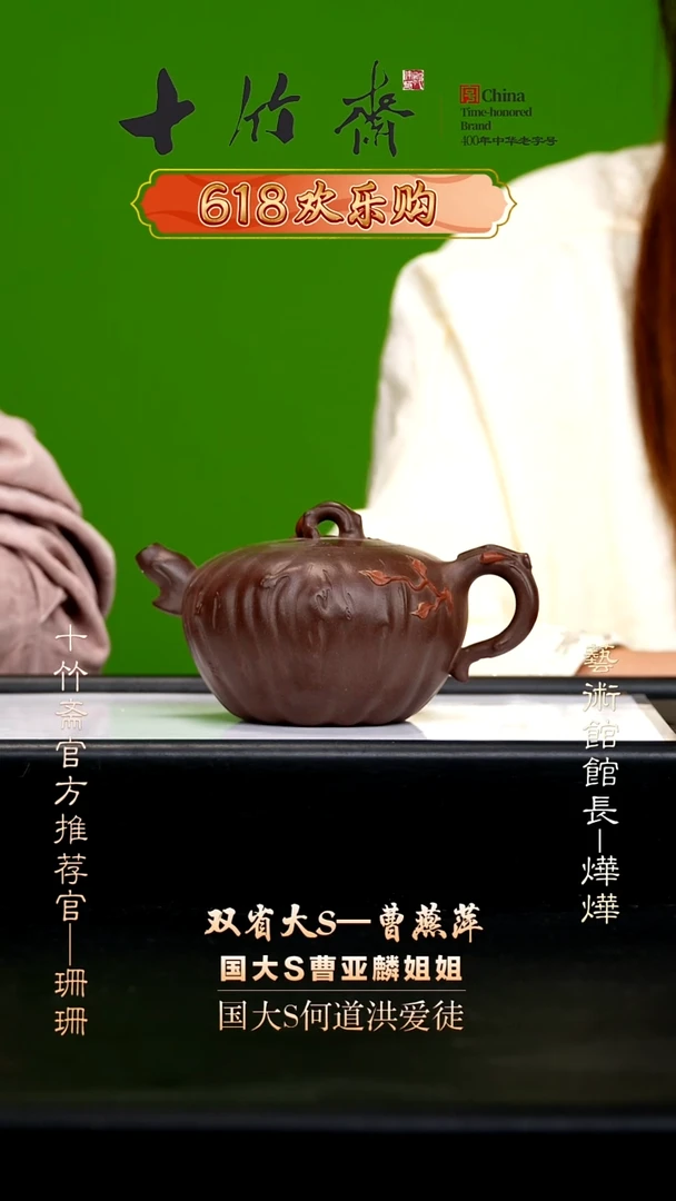 曹燕萍02-32 紫泥霜叶丹红400c