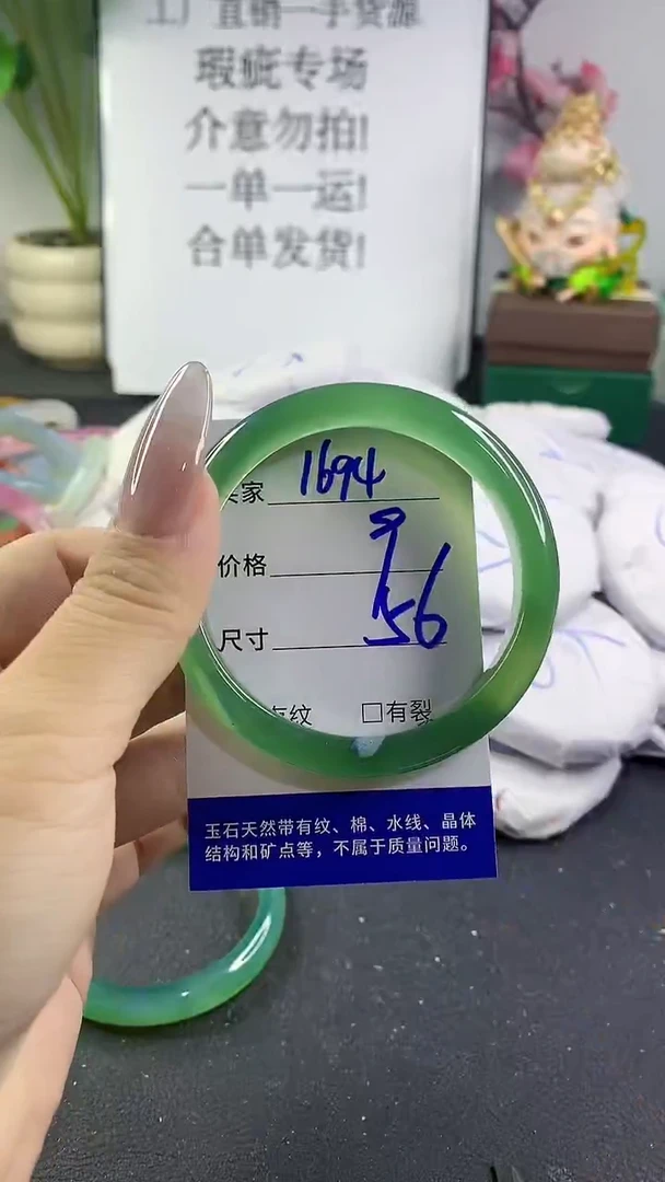 手镯玛瑙/玉髓未镶嵌1694
