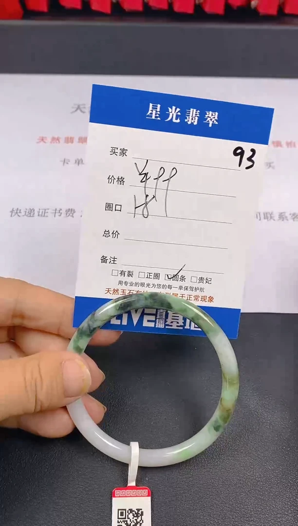 未镶嵌手镯翡翠天然翡翠A货手镯