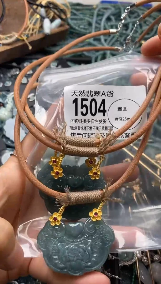 【闪购商品】翡翠颈饰未镶嵌多样性发其一1504