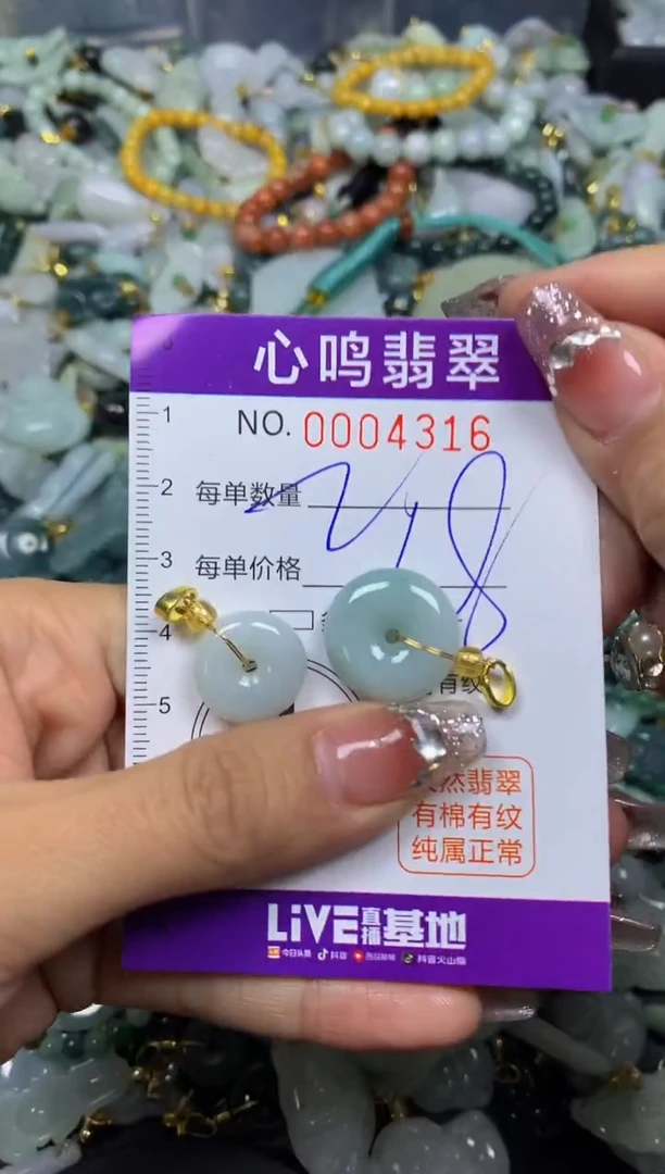 【闪购商品】翡翠颈饰未镶嵌闪购004316