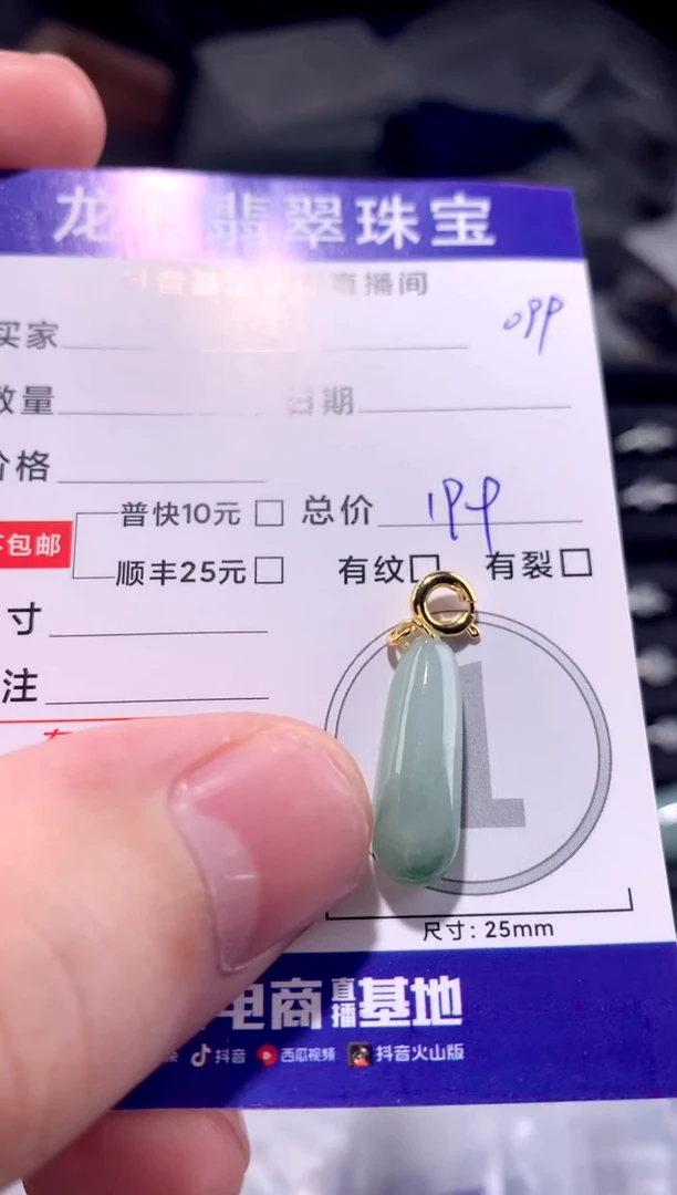 颈饰未镶嵌翡翠福瓜099