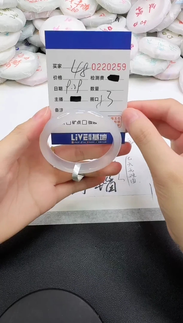 手镯玛瑙/玉髓未镶嵌0259