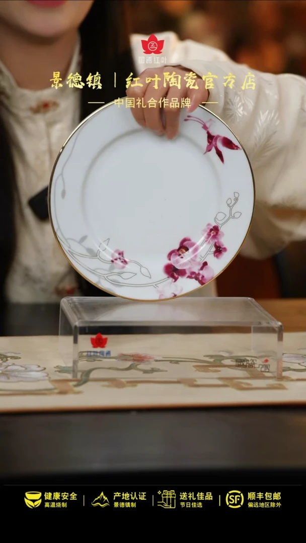 【闪购商品】4个微瑕香凝粉翼8英寸平盘