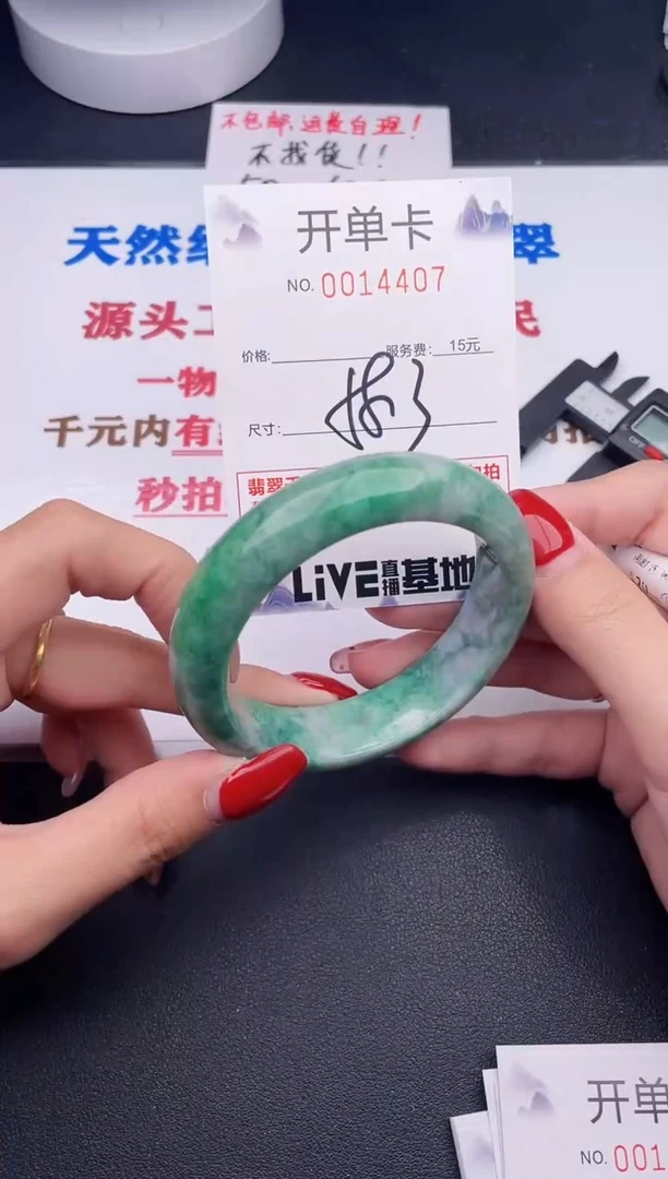未镶嵌手镯翡翠07