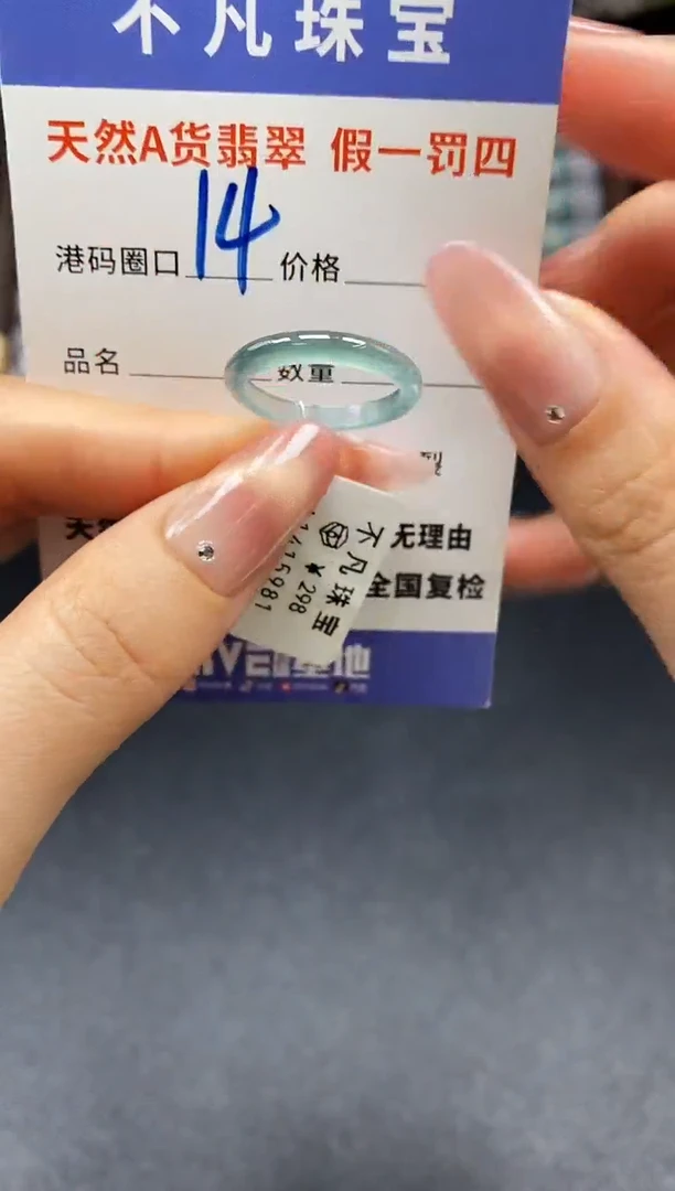 未镶嵌戒指翡翠天然A货翡翠15981