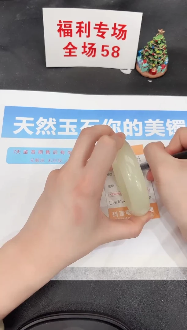 未镶嵌手镯石英质玉323-64.7