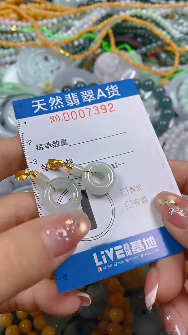 颈饰未镶嵌翡翠闪购0007392