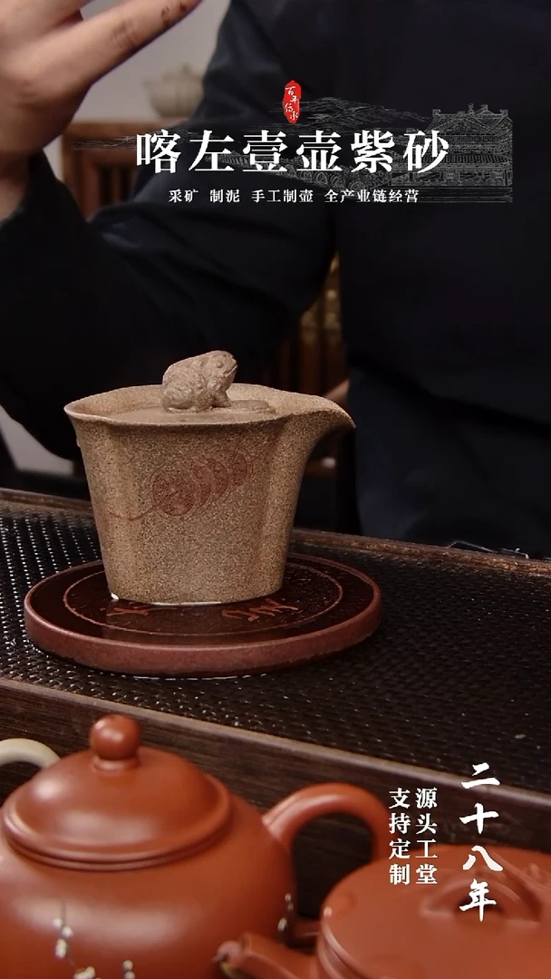 【闪购商品】紫砂茶壶还原烧 手抓 金蟾