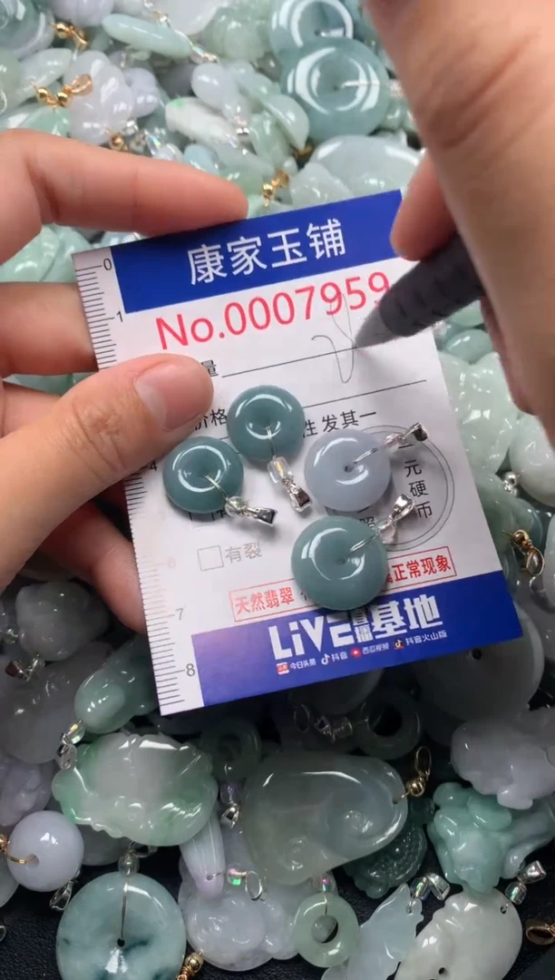 颈饰未镶嵌翡翠7959