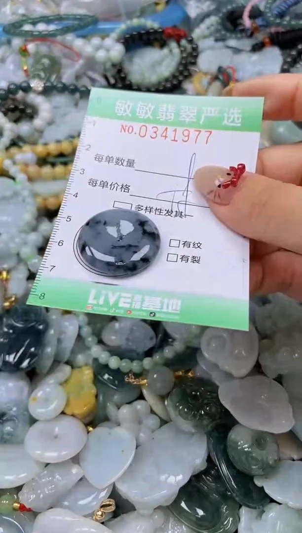 颈饰未镶嵌翡翠闪购0341977