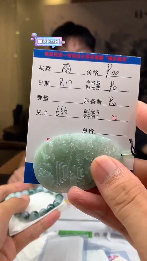 未镶嵌定制翡翠雨**痕HY111669