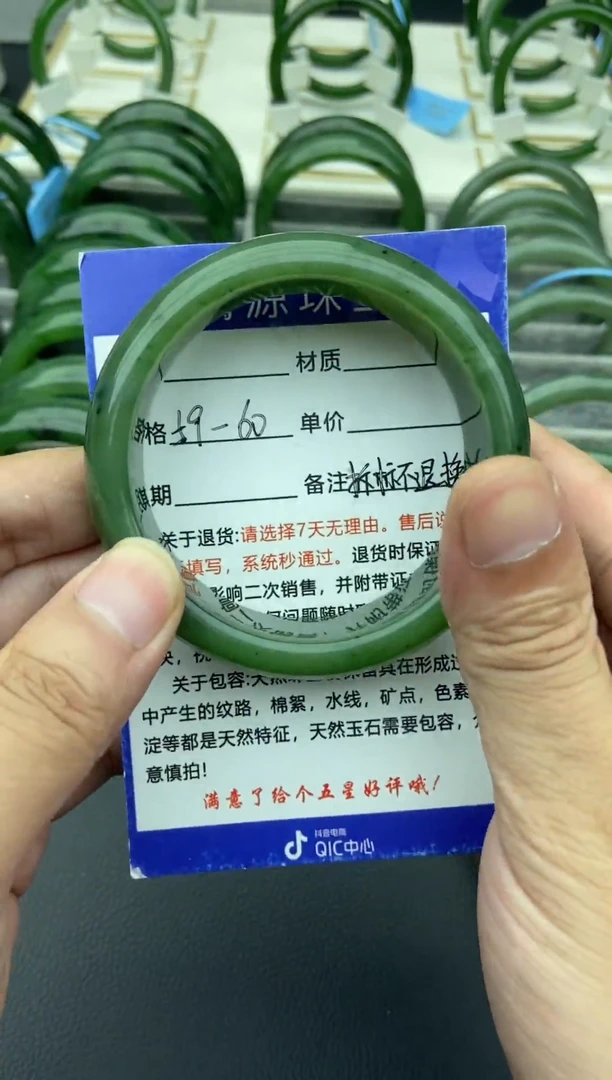 未镶嵌手镯和田玉（碧玉）33-60