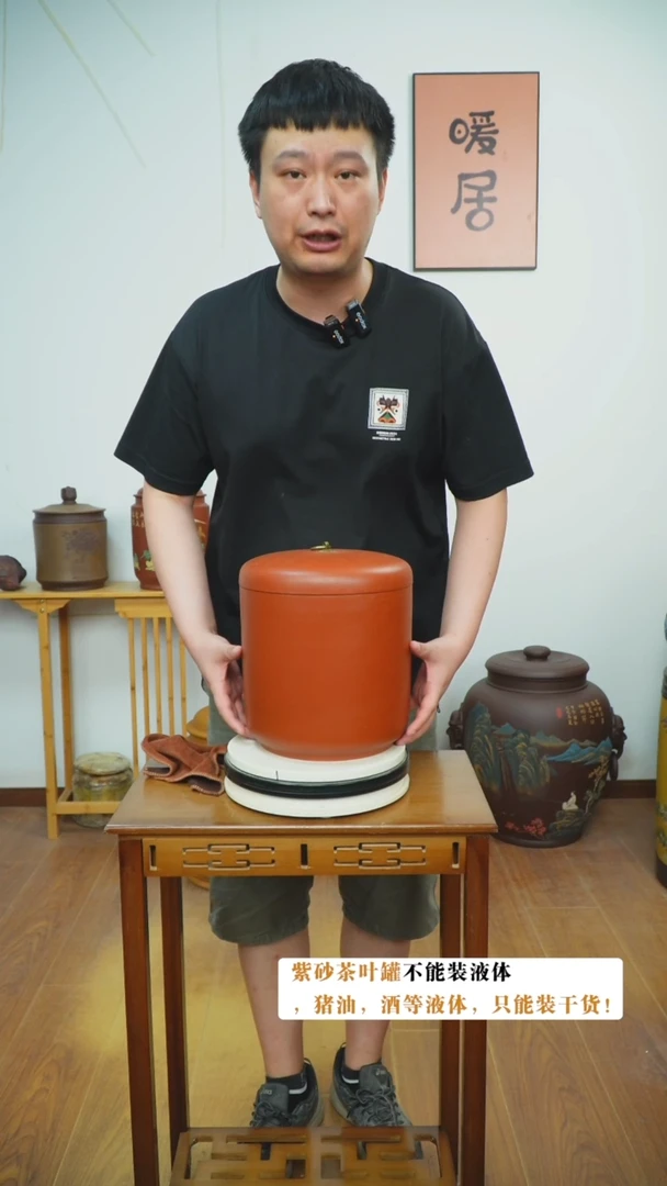 宜兴原矿紫砂茶叶罐