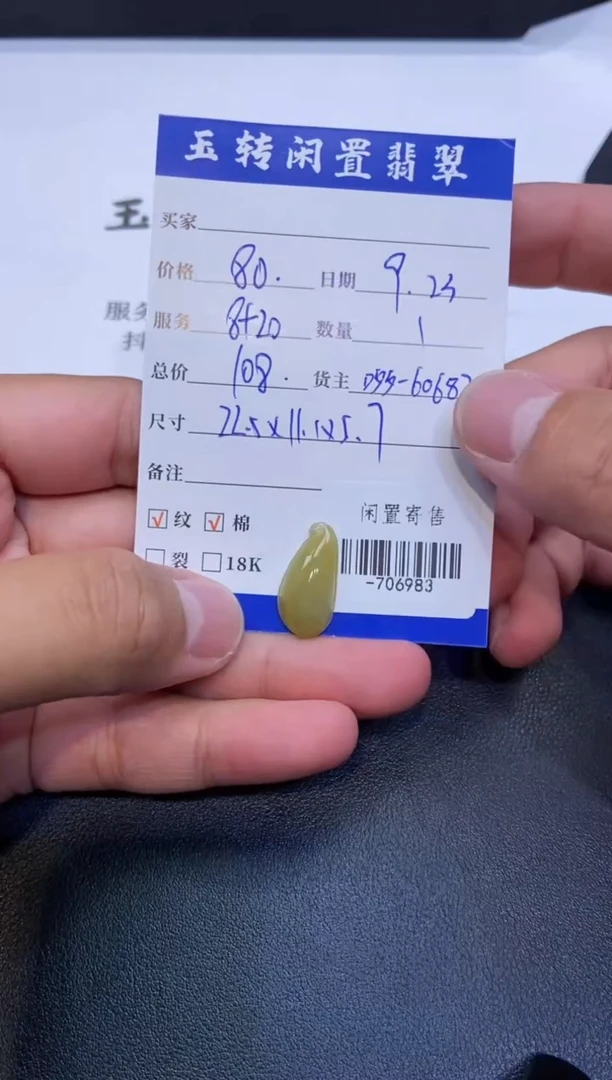 颈饰未镶嵌翡翠挂件多人-706983