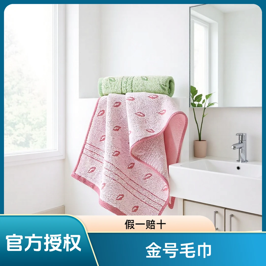 金号毛巾纯棉A类母婴级吸水不掉毛擦脸毛巾生活用品成人情侣家用