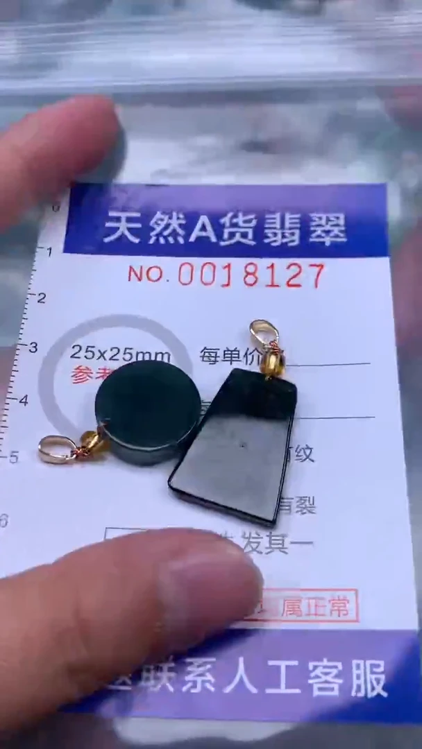吊坠(不含链)未镶嵌翡翠1