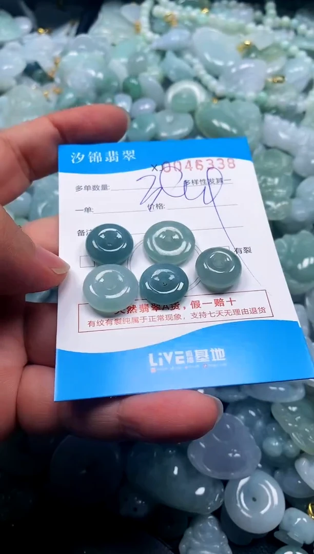 颈饰未镶嵌翡翠闪购商品0046338