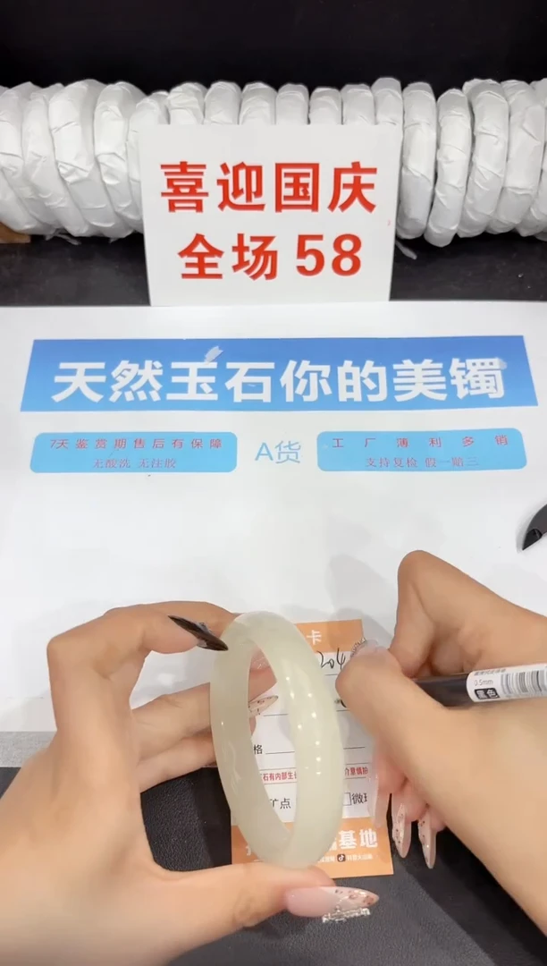 未镶嵌手镯石英质玉204-60.8