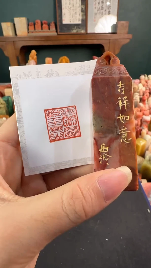 老挝石印石编号编号1403