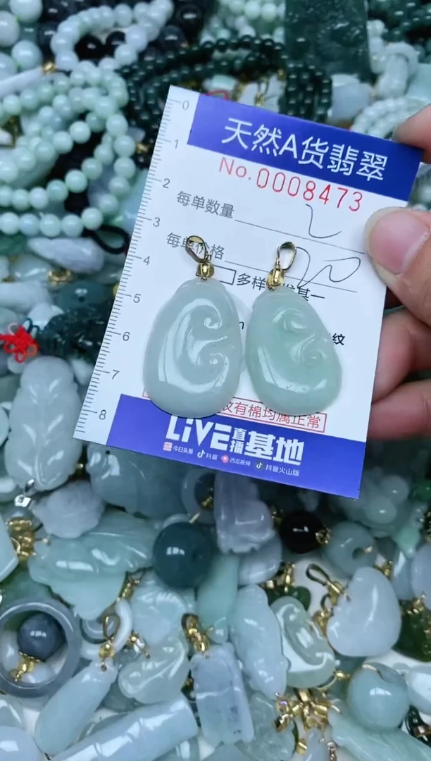 【闪购商品】翡翠吊坠(不含链)未镶嵌翡翠