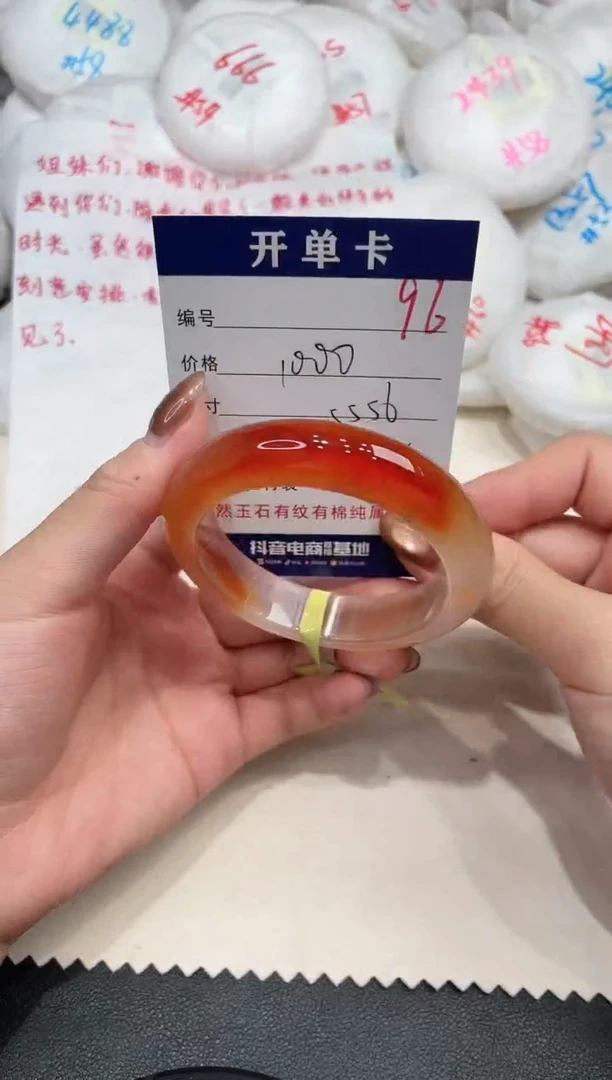 手镯玛瑙/玉髓未镶嵌96