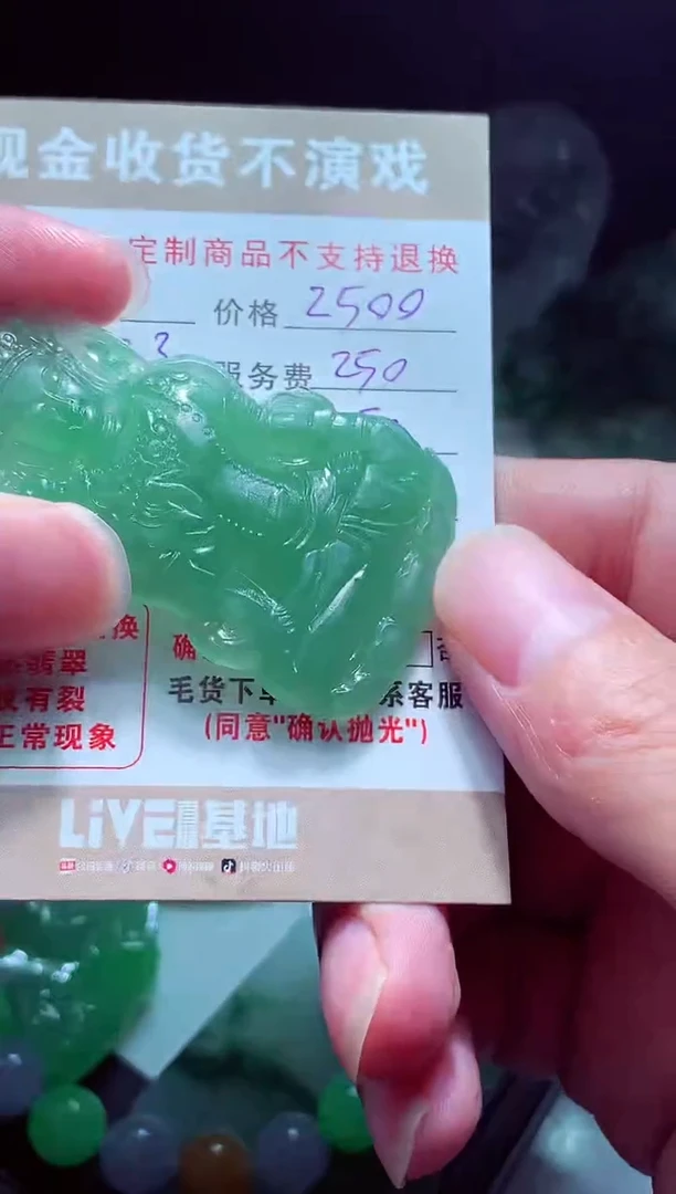 未镶嵌定制翡翠用****5翡翠毛货定制