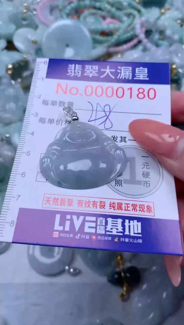 吊坠(不含链)未镶嵌翡翠180