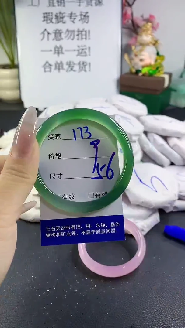 手镯玛瑙/玉髓未镶嵌173