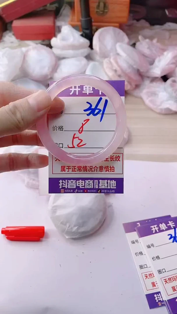 手镯玛瑙/玉髓未镶嵌361