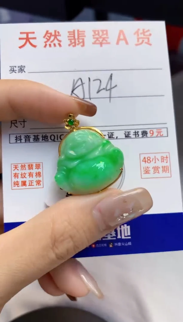 颈饰18K金镶嵌翡翠天然A货翡翠百元以上9元证书费自理