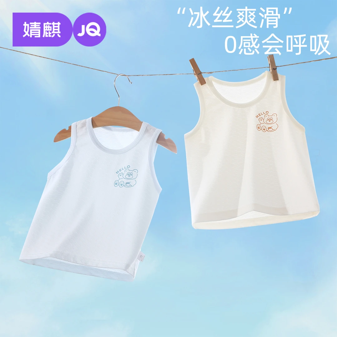 婧麒婴儿背心夏季薄款莫代尔无袖上衣男女宝宝防着凉外穿透气夏装