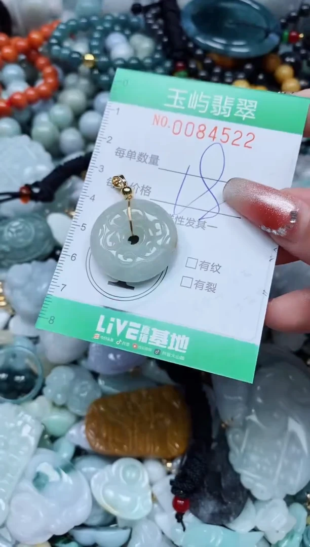 【闪购商品】翡翠颈饰未镶嵌闪购0084522