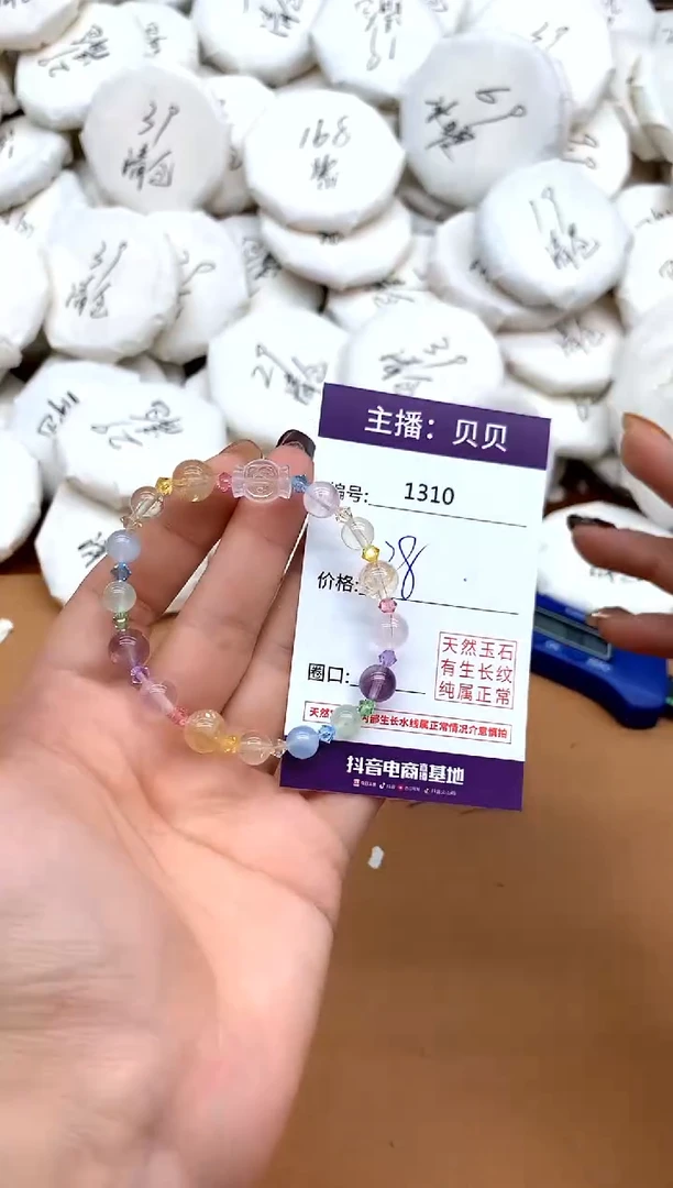 未镶嵌手链水晶1310多宝