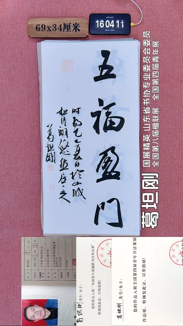 书法44    葛老师书法作品