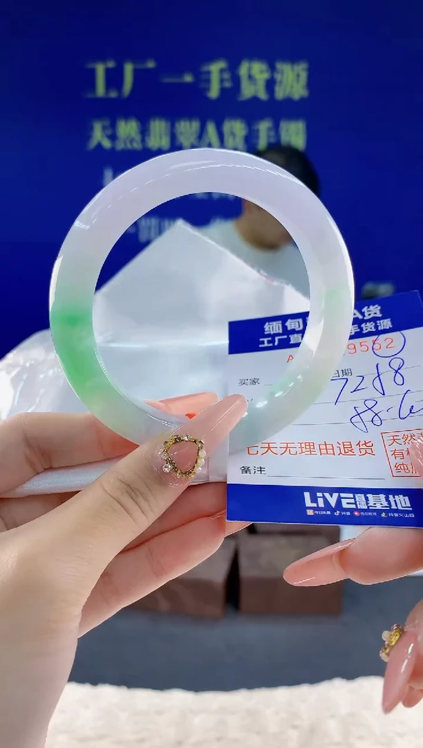 未镶嵌手镯翡翠52