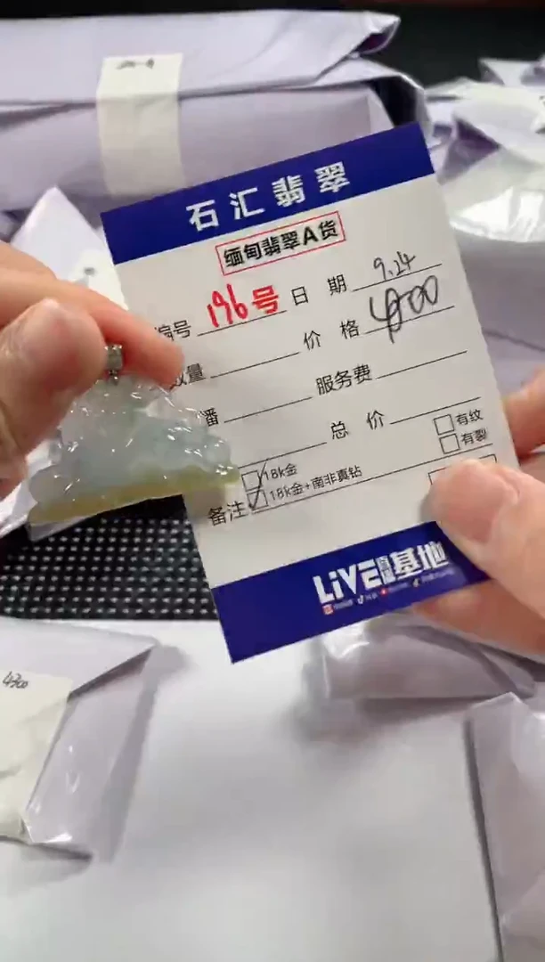 颈饰18K金镶嵌翡翠1