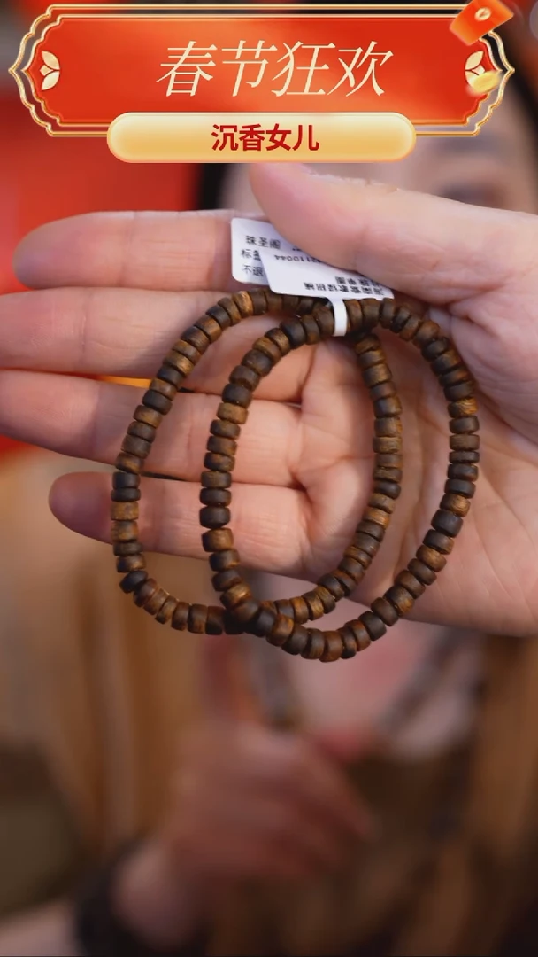【闪购商品】沉香手串片珠单圈多样性发一条