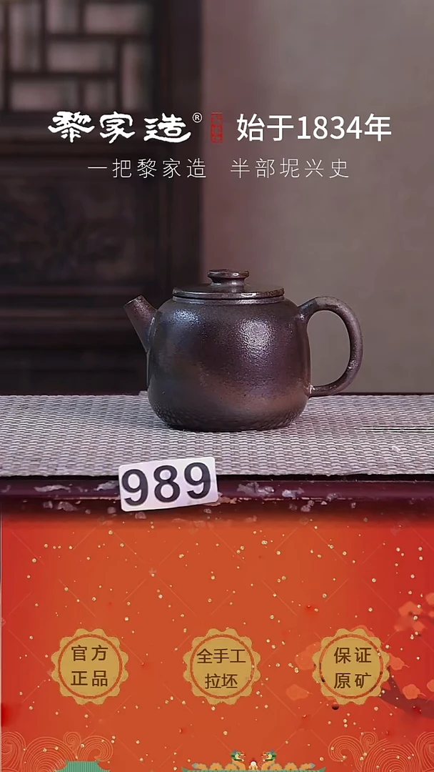 壶云**听壶989微瑕P容量约210cc薄胎柴烧