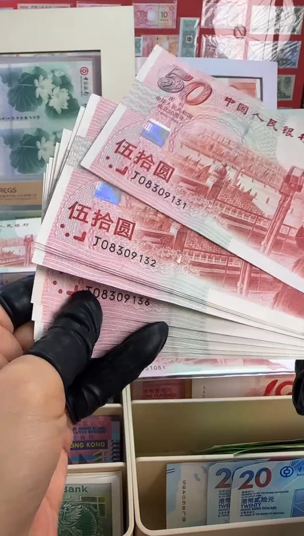 纸建国钞十连号无47红灯笼版
